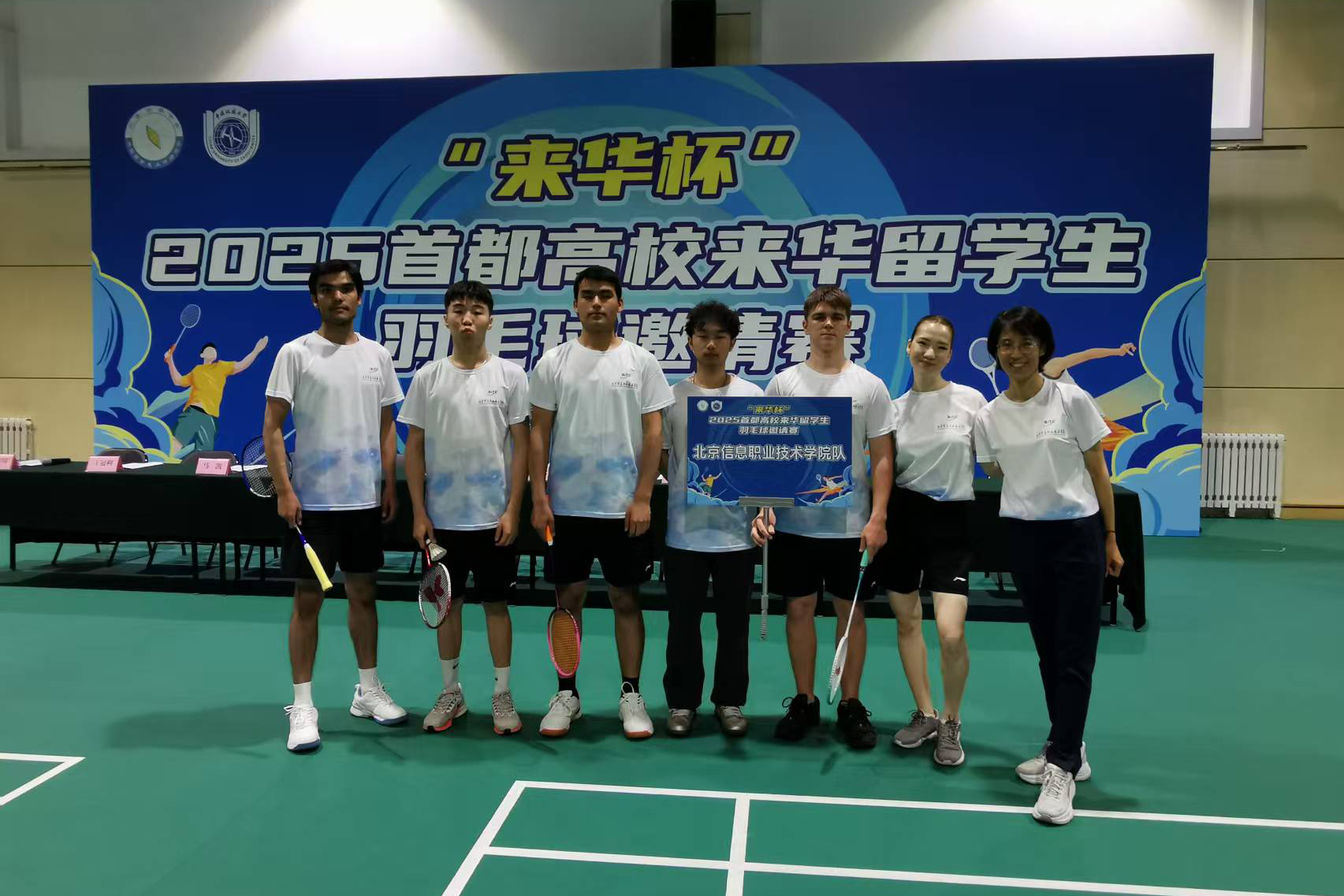世界杯官网留学生首次参加“来华杯”羽毛球邀请赛.jpg